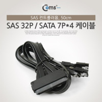 Coms SATA 하드(HDD) 허브 케이블(4P) 마더보드용(SAS 변환)