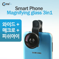 Coms 스마트폰 카메라 확대경(3 in 1), LQ-003 피쉬아이/와이드/매크로, 어안 렌즈