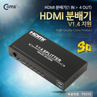 Coms HDMI 분배기 1:4 4K@30Hz UHD