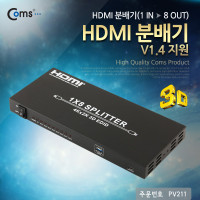 Coms HDMI 분배기 1:8 4K@30Hz