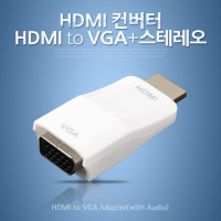Coms HDMI 컨버터 (HDMI to VGA) 오디오 지원, 무전원, 젠더