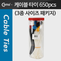 Coms 케이블 타이(650pcs)/패키지, CTB-650