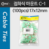 Coms 접착식 마운트 C-1 (100pcs), 17mm x 12mm