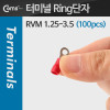 Coms O형 PG압착 터미널 단자(100pcs) Ring단자, RVM 1.25-3.5, 빨강, 3.7mm