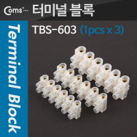 Coms 터미널 블록, TBS-603