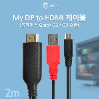 Coms MyDP (Slimport) to HDMI 케이블 2M, 검정 (G2/G3 지원)/마이크로 5핀(Micro5Pin)