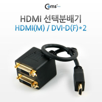 Coms HDMI 선택분배기 HDMI M to DVI F 2