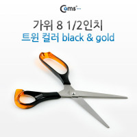 Coms 가위(KM-806) 8 1/2 형, Twin colored,