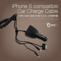 Coms iOS 스마트폰 5 차량용 케이블(3 in 1/멀티) 스프링, 30 ~ 120cm/8핀, 시가잭(시거잭) 플러그