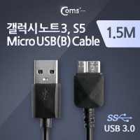 Coms USB 3.0 Micro USB(B) 케이블 젠더 노트3 Black Micro B(M)/A(M) 1.5M