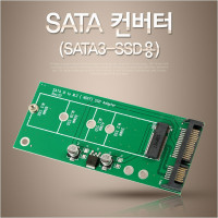 Coms SATA 변환 컨버터 M.2 NGFF SSD KEY B+M to SATA 22P