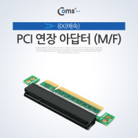 Coms PCI Express 연장 아답터 8x PCI-E