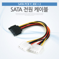 Coms SATA 전원 케이블 (SATA PCB Y, IDE * 2)