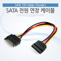 Coms SATA 전원 케이블, -자/연장(SATA 15P 연장, -자)