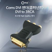 Coms DVI 젠더(콤퍼넌트) DVI-I to 3RCA