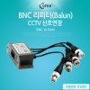 Coms BNC 리피터(Balun), CCTV 신호연장, BNC to RJ45