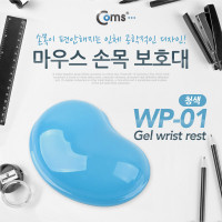 Coms 마우스 손목보호대(젤형), WP-01, 청색, 겔형