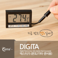 Coms 테스터기(온도/기타 센서용), 야외 온도계