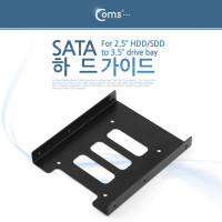 Coms SATA 가이드, 하드(HDD)가이드 2.5