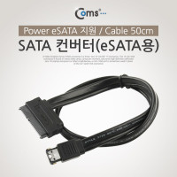 Coms SATA 컨버터 (eSATA to SATA)