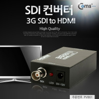 Coms SDI 컨버터 SDI -> HDMI, 3G SDI to HDMI