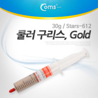 Coms 쿨러 구리스(Gold), 30g/1.829 W/mK, Stars-612 써멀, 서멀, 주사기형, CPU, 컴파운드