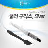 Coms 쿨러 구리스(Silver), 5g/1.93 W/mK (Stars-700) 써멀, 서멀, 주사기형, CPU, 컴파운드