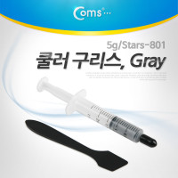 Coms 쿨러 구리스(Gray), 5g/3.8 W/mK (Stars-801) 써멀, 서멀, 주사기형, CPU, 컴파운드