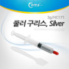 Coms 쿨러 구리스(Silver) 3g, HC171, 써멀, 서멀, 주사기형, CPU, 컴파운드