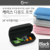 Coms 케이스- 다용도 포켓(사각형)/Black, 소형 디지탈기기, 보관 미니 파우치(이어폰, 메모리카드, 열쇠, 동전 등)
