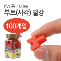 Coms 부트(사각) 빨강 RJ45, PVC통 - 100EA