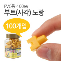 Coms 부트(사각) 노랑 RJ45, PVC통 - 100ea