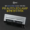 Coms 램프(센서등 감지형) 6LED / 180도 회전/각도조절 / 후레쉬 램프(전등) / 천장, 벽면 설치(실내 다용도 가정용)