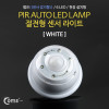 Coms 램프(센서등 감지형) 6LED 천장 설치형 흰색, AAAx4 / 후레쉬 램프(전등) / 천장, 벽면 설치