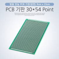 Coms PCB 기판(30*54 Point)