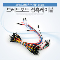 Coms 브레드보드 점퍼선, 접촉케이블(점퍼선)