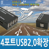 Coms USB 리피터(RJ45/4P 허브),100M 연장