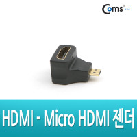 Coms 마이크로 HDMI 변환젠더 HDMI F to Micro HDMI M 상향꺾임 꺽임