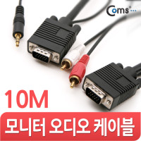 Coms 모니터 RGB 오디오 통합 케이블 10m, RGB + ST/2RCA / VGA, D-SUB