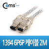 Coms 1394 케이블 6핀 M/M 2M
