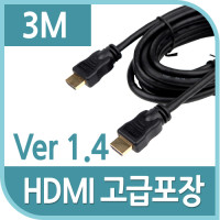 Coms HDMI 케이블(V1.4/일반/고급포장) 3m / 24K 금도금 / 4K2K