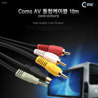 Coms AV 통합케이블(3RCA) / 음성, 영상케이블, 10m [SVHS-ST/RCA*3]
