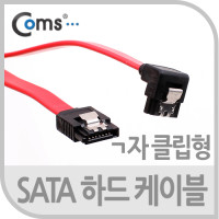 Coms SATA1 하드(HDD) 케이블 1.5Gbps 클립 플랫 Flat 한쪽 전면꺾임(꺽임) 레드 50cm