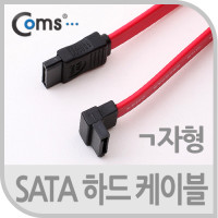 Coms SATA1 하드(HDD) 케이블 1.5Gbps 플랫 Flat 한쪽 전면꺾임(꺽임) 50cm