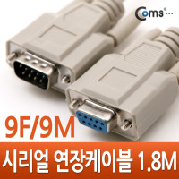 Coms 시리얼 연장 케이블 (9F/9M) 1.8M