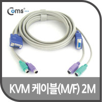 Coms KVM 케이블 연장 2M (M/F)