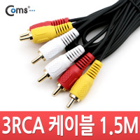 Coms RCA 3선 케이블 1.5M (영상/음성)