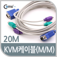 Coms KVM  케이블20M (M/M)