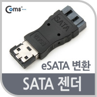 Coms SATA 젠더 to eSATA 변환젠더, SATA(F) to eSATA(M)