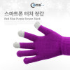 Coms 스마트폰 장갑 Purple